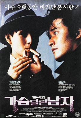 奇迹·笨小孩