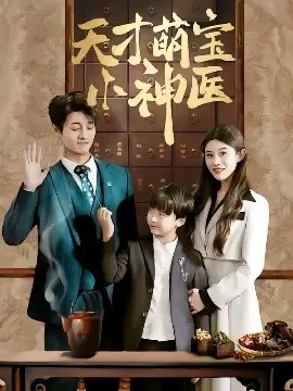 亲爱的小孩