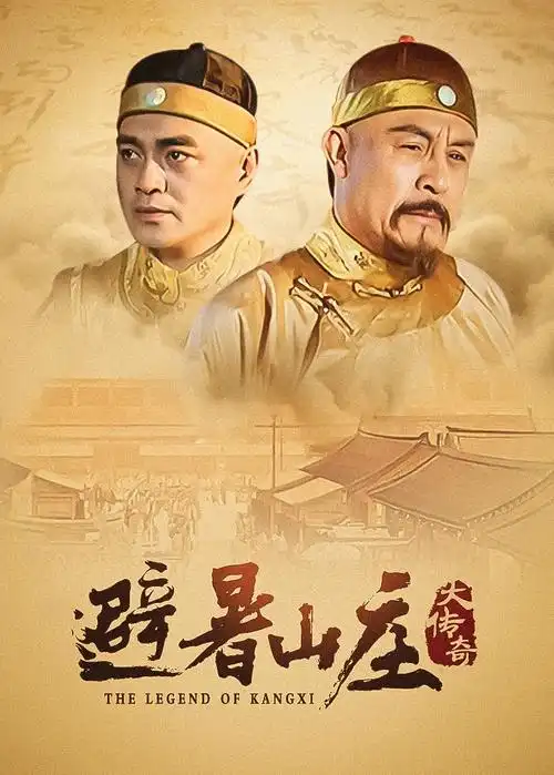 对手