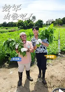 乘风破浪3